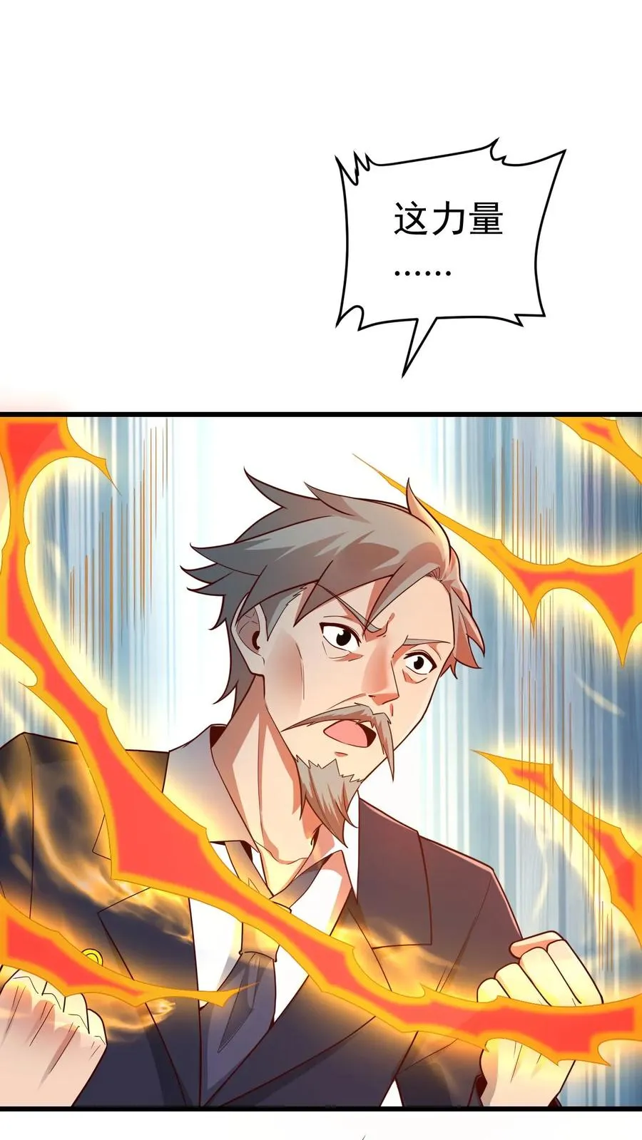第59话 主动出击 第2页