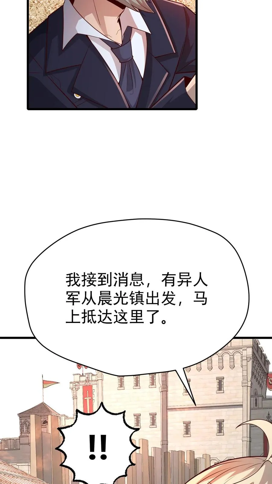第59话 主动出击 第6页