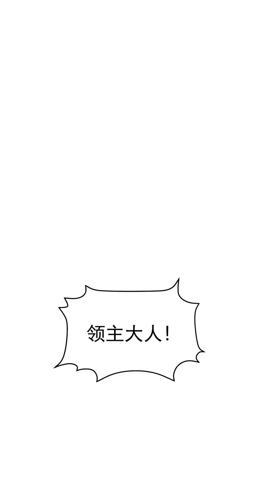 第59话 主动出击 第12页