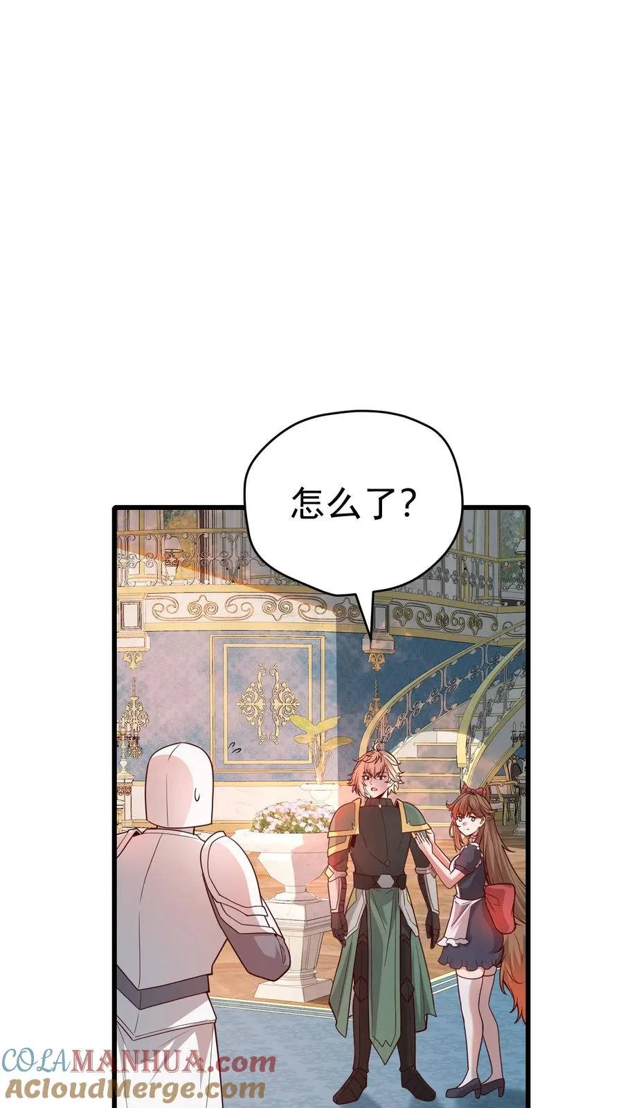 第59话 主动出击 第13页