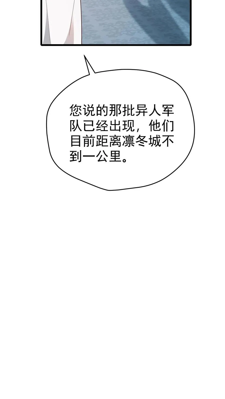 第59话 主动出击 第14页