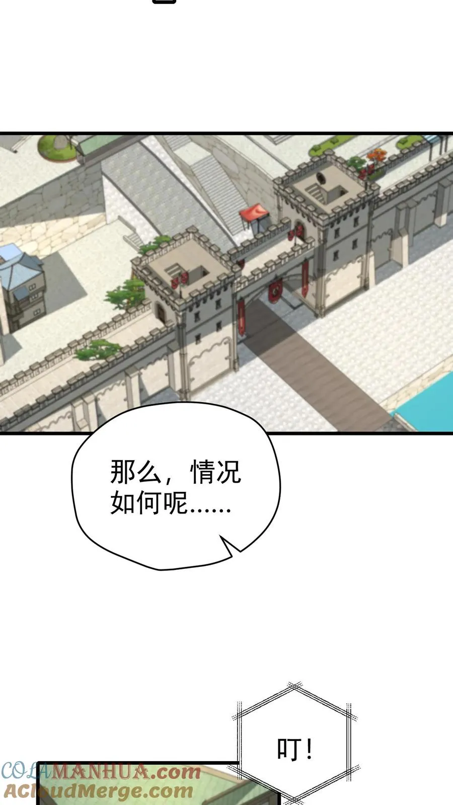 第59话 主动出击 第19页