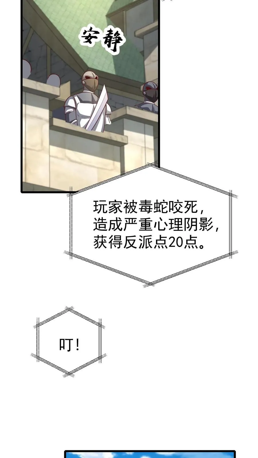 第59话 主动出击 第20页