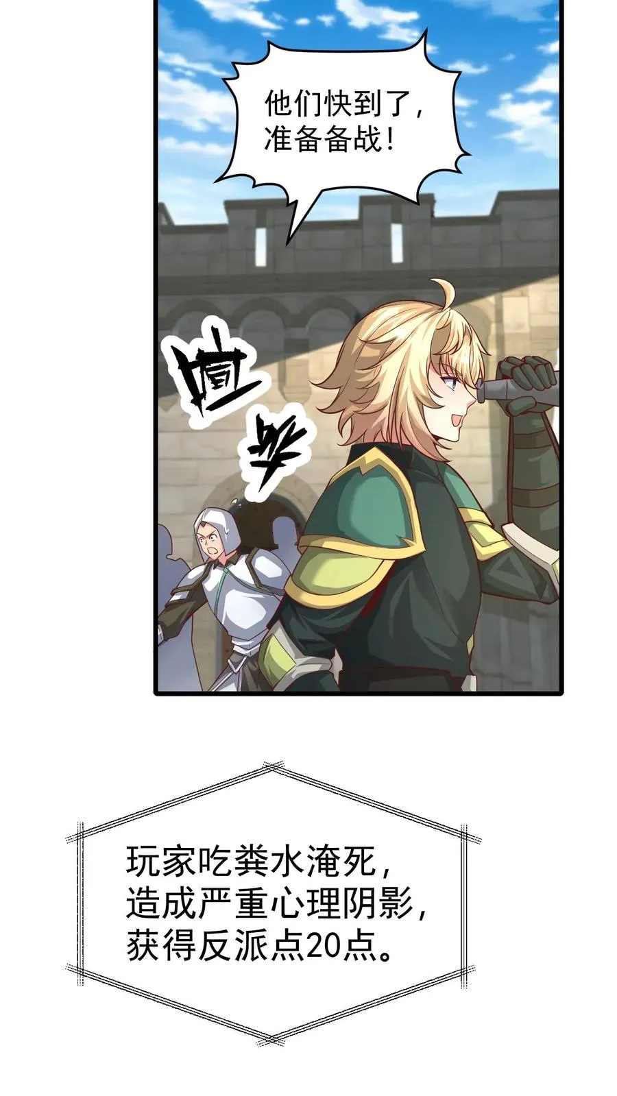 第59话 主动出击 第21页