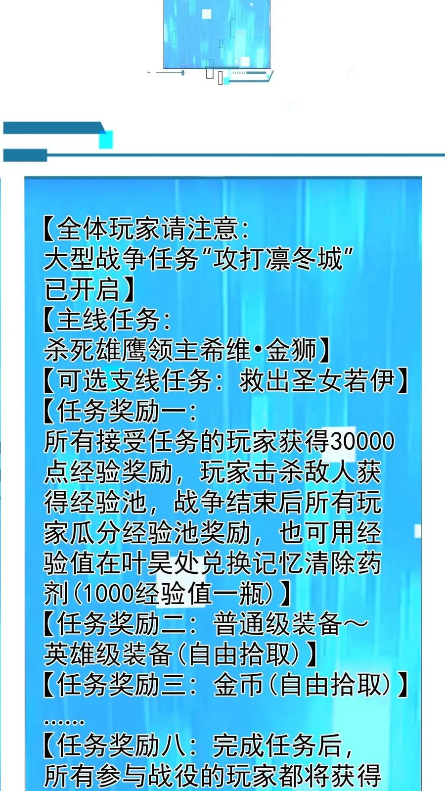 第59话 主动出击 第26页