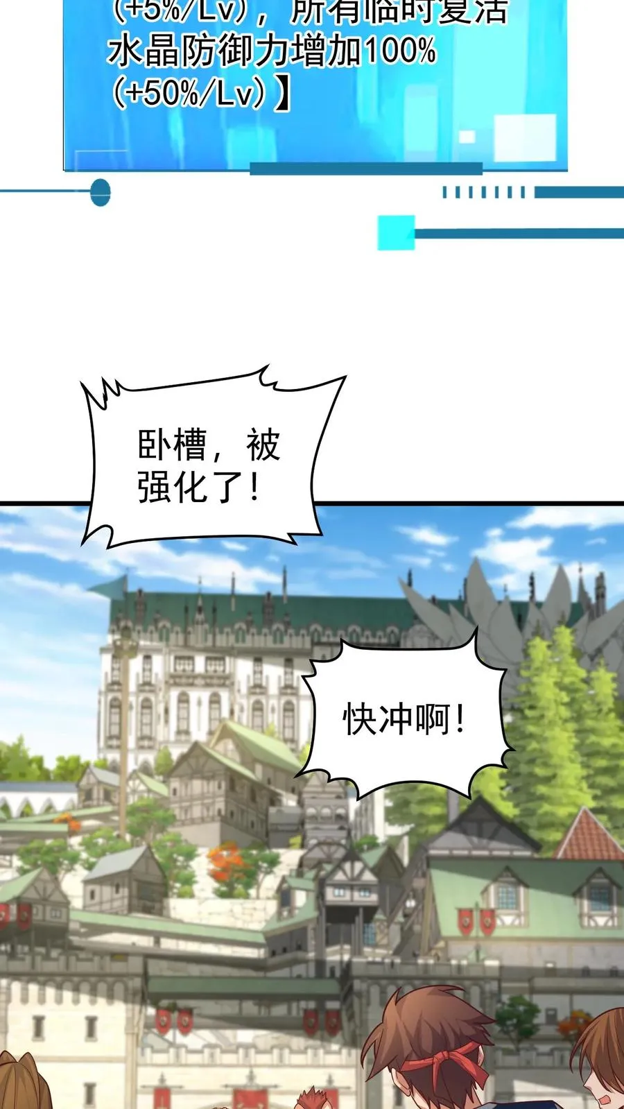 第59话 主动出击 第29页