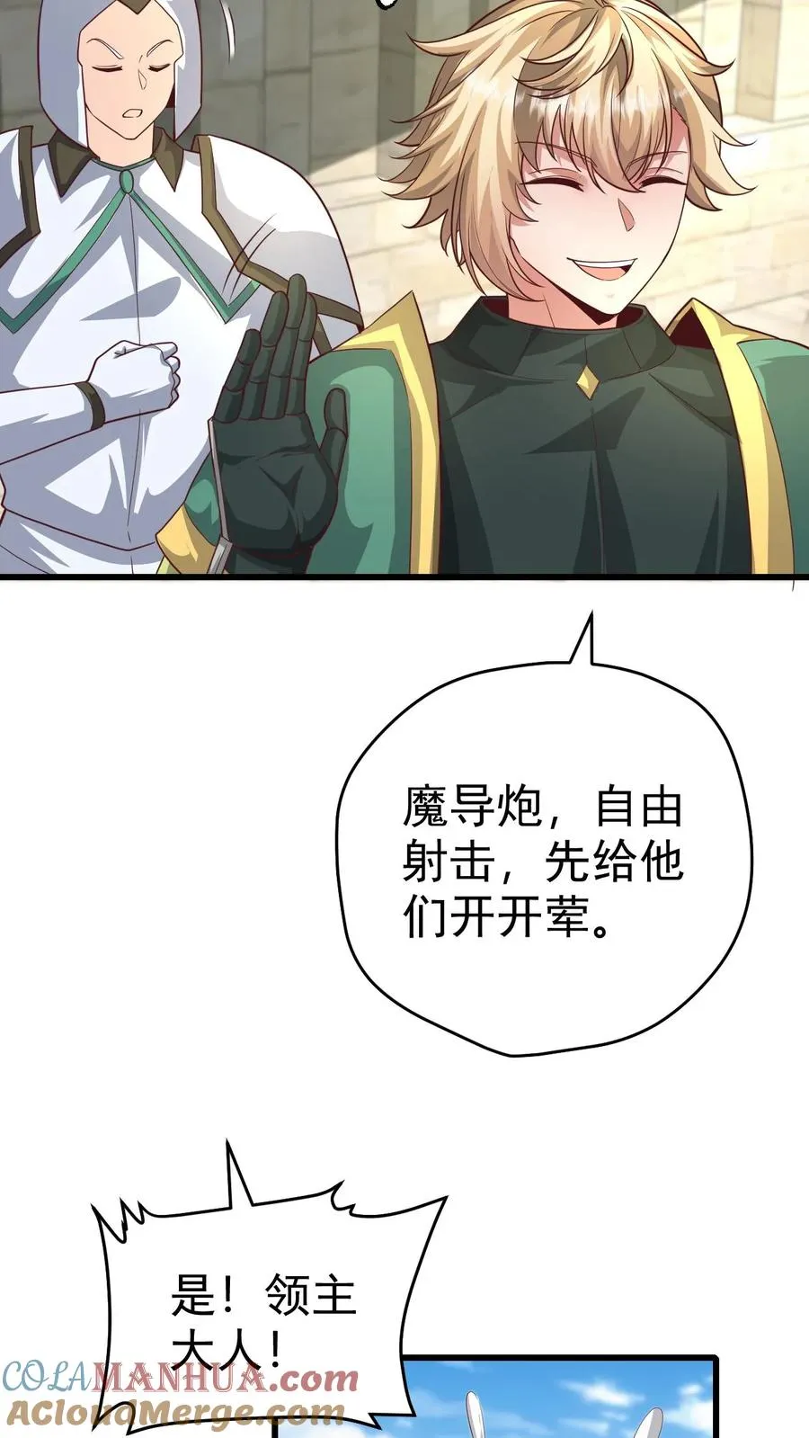 第59话 主动出击 第31页