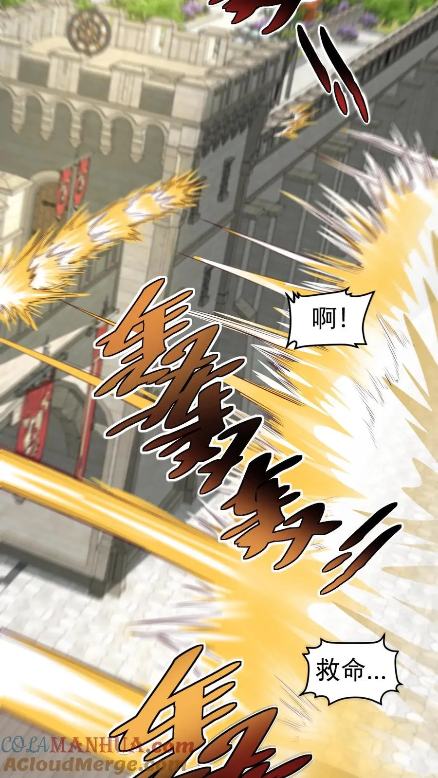 第59话 主动出击 第34页