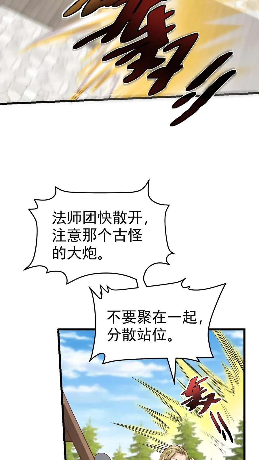 第59话 主动出击 第35页