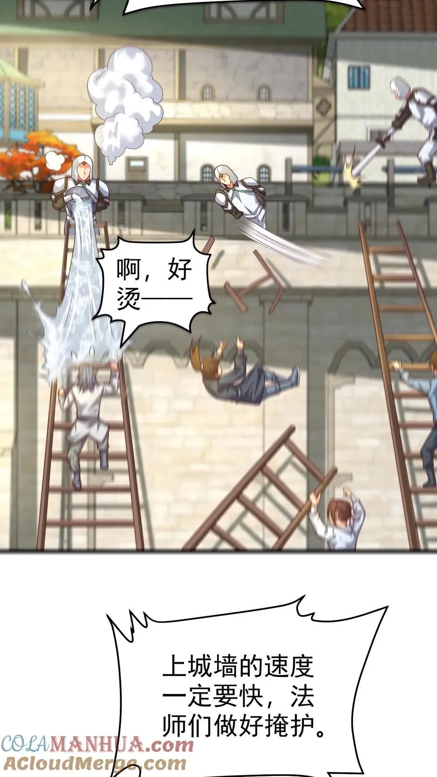 第59话 主动出击 第37页