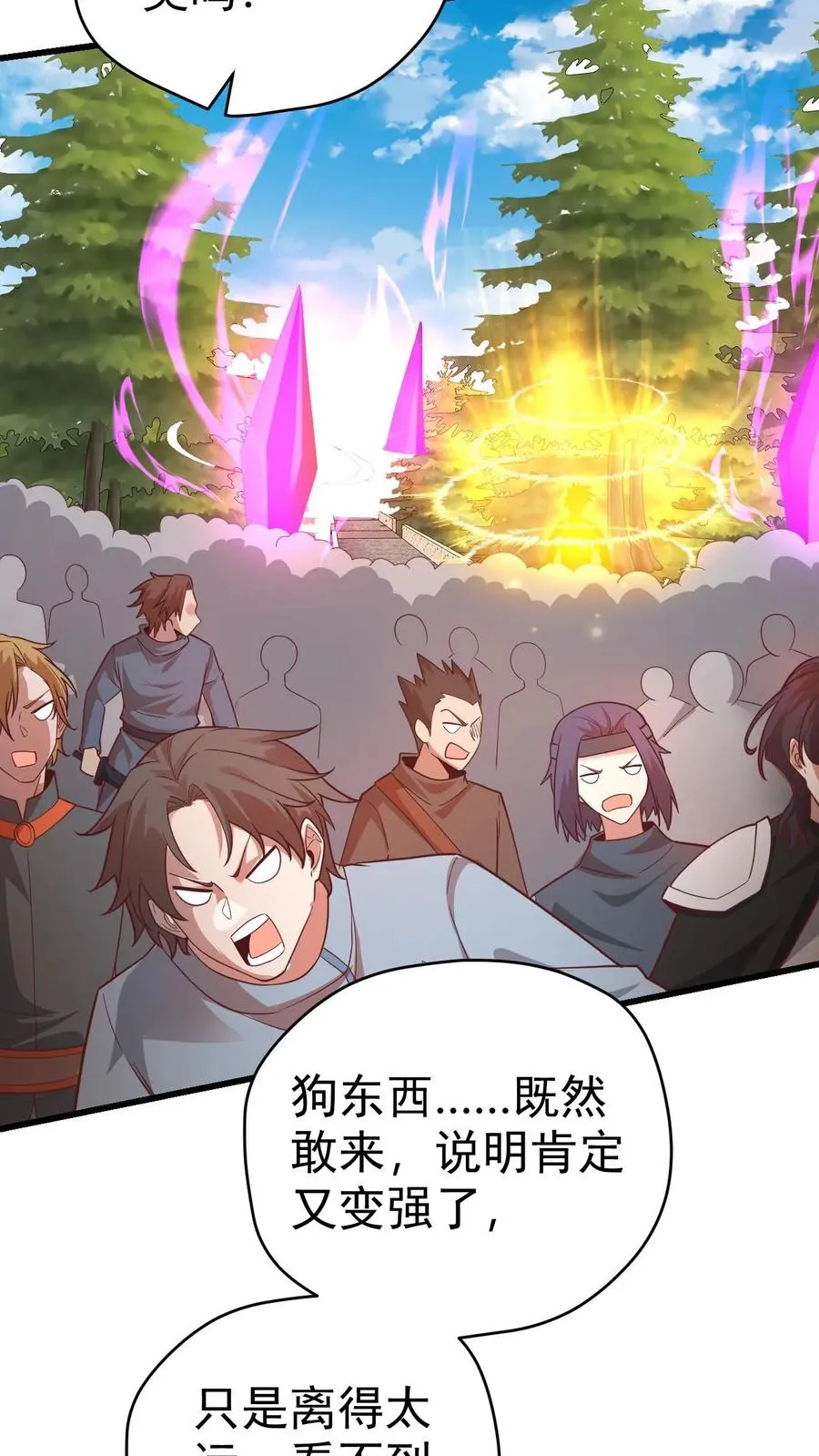 第59话 主动出击 第42页