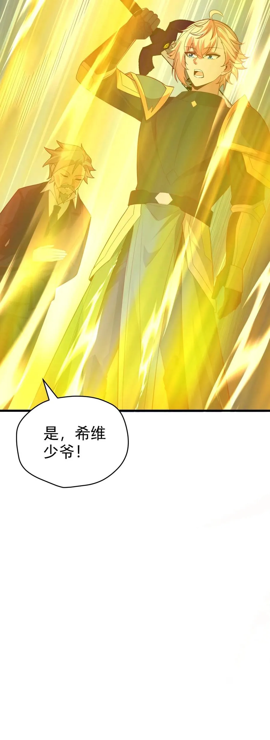 第59话 主动出击 第44页