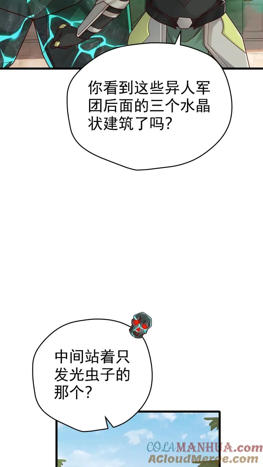 第60话 被削弱 第4页