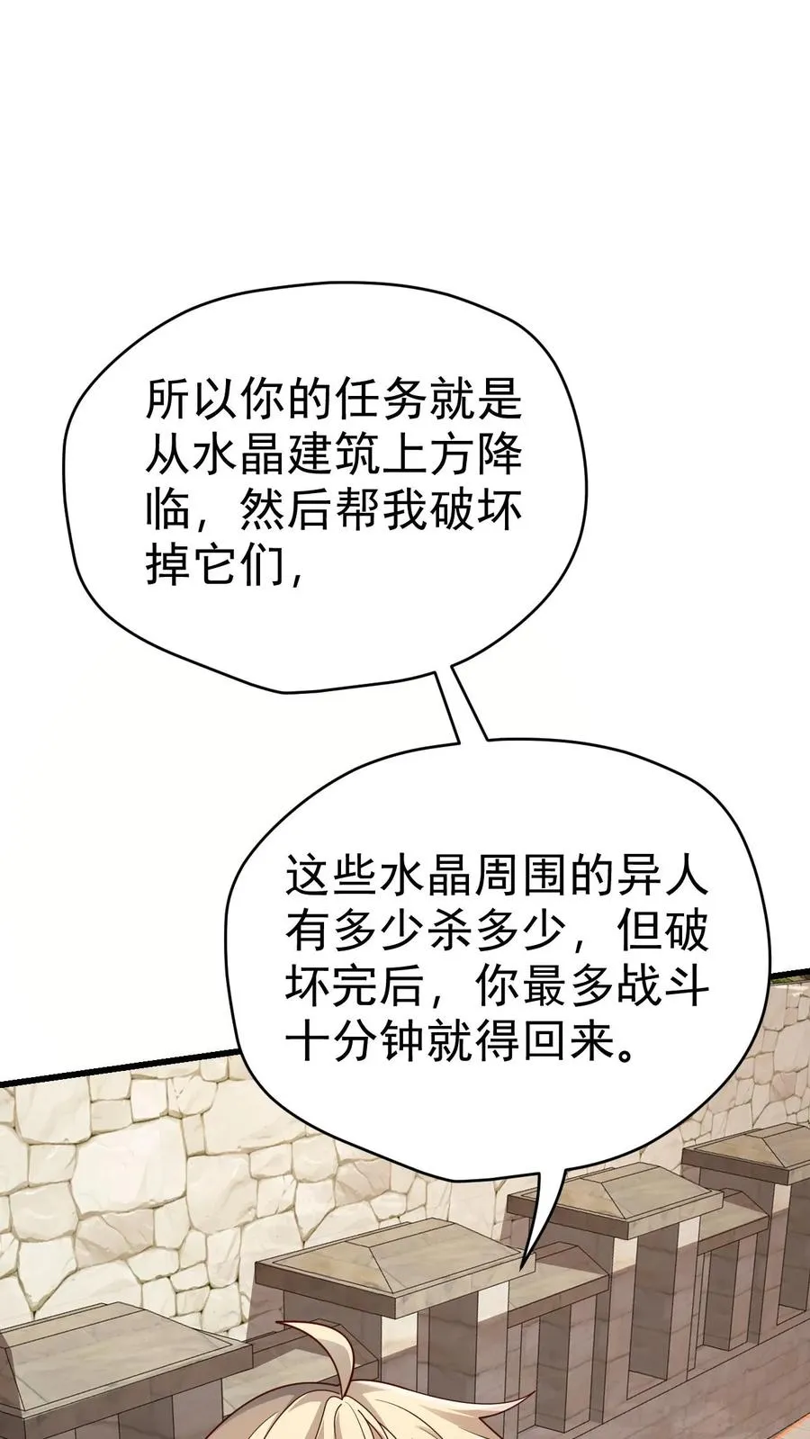 第60话 被削弱 第6页