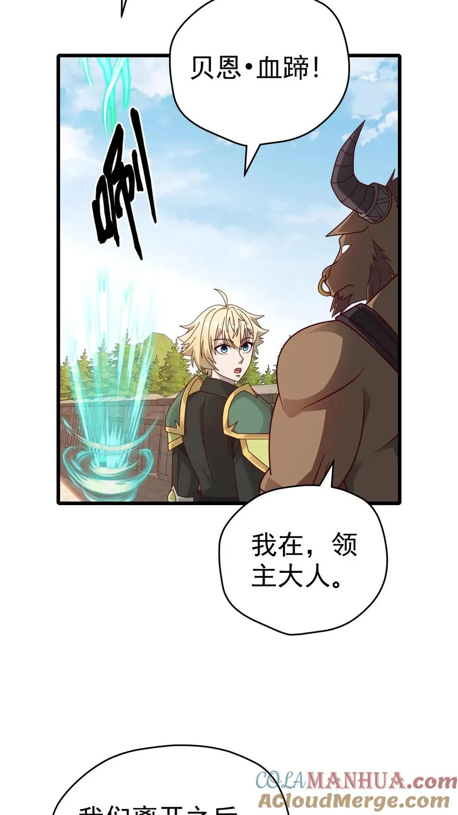 第60话 被削弱 第10页