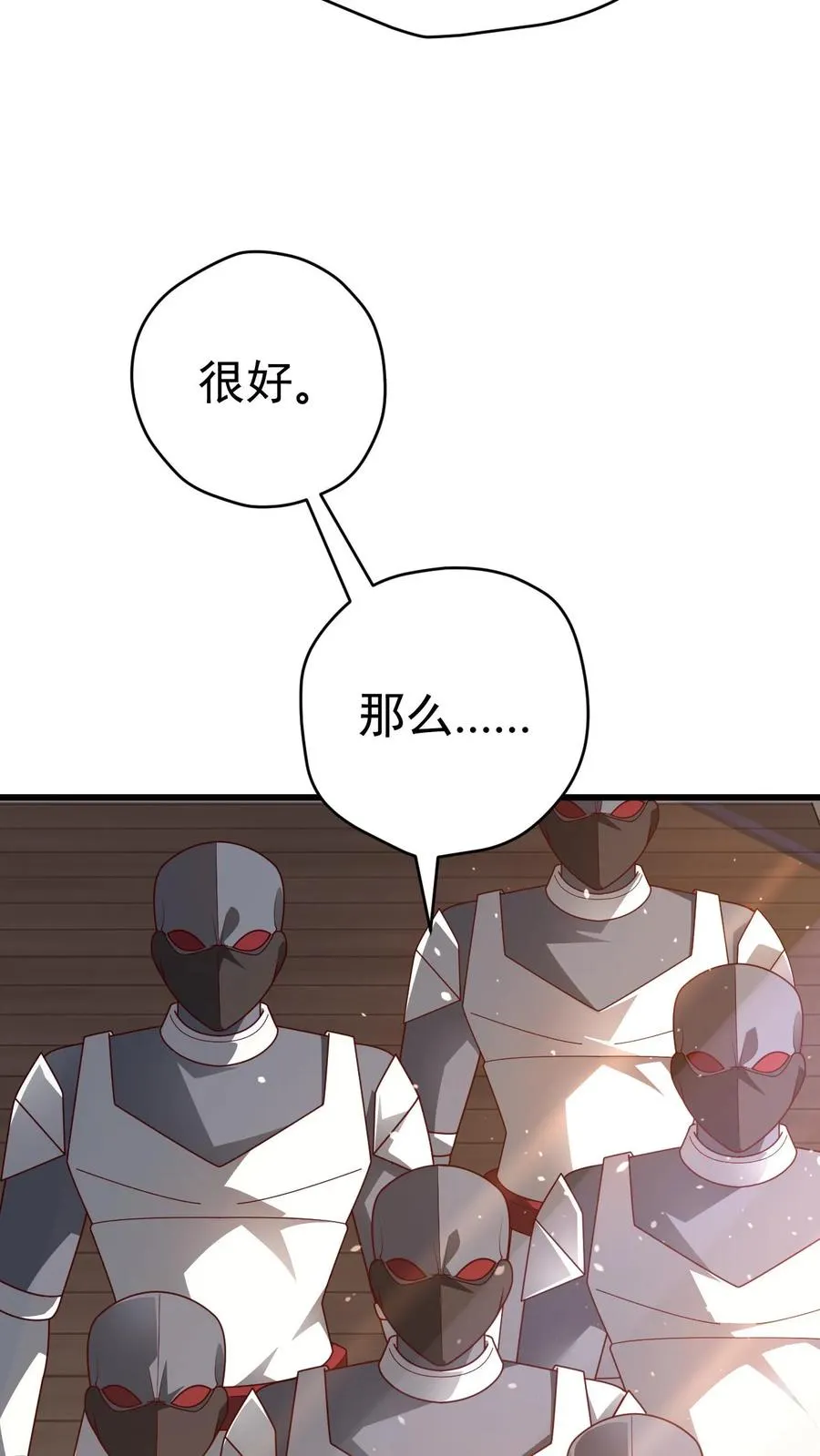 第60话 被削弱 第12页