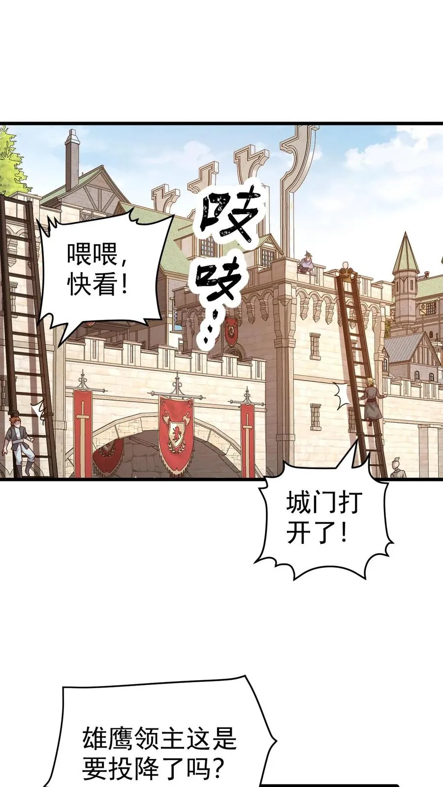第60话 被削弱 第15页