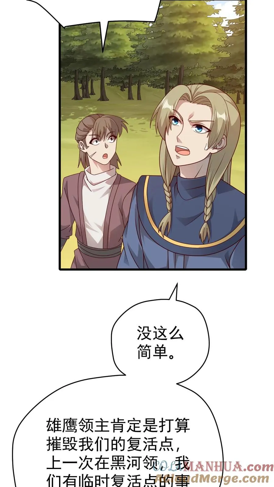 第60话 被削弱 第16页