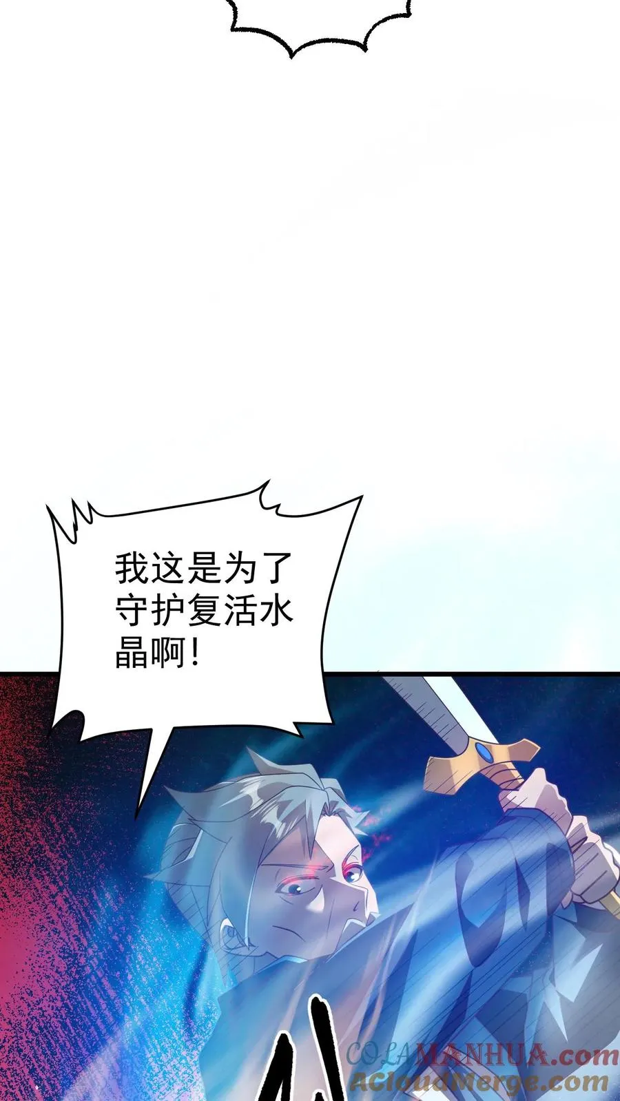 第60话 被削弱 第19页