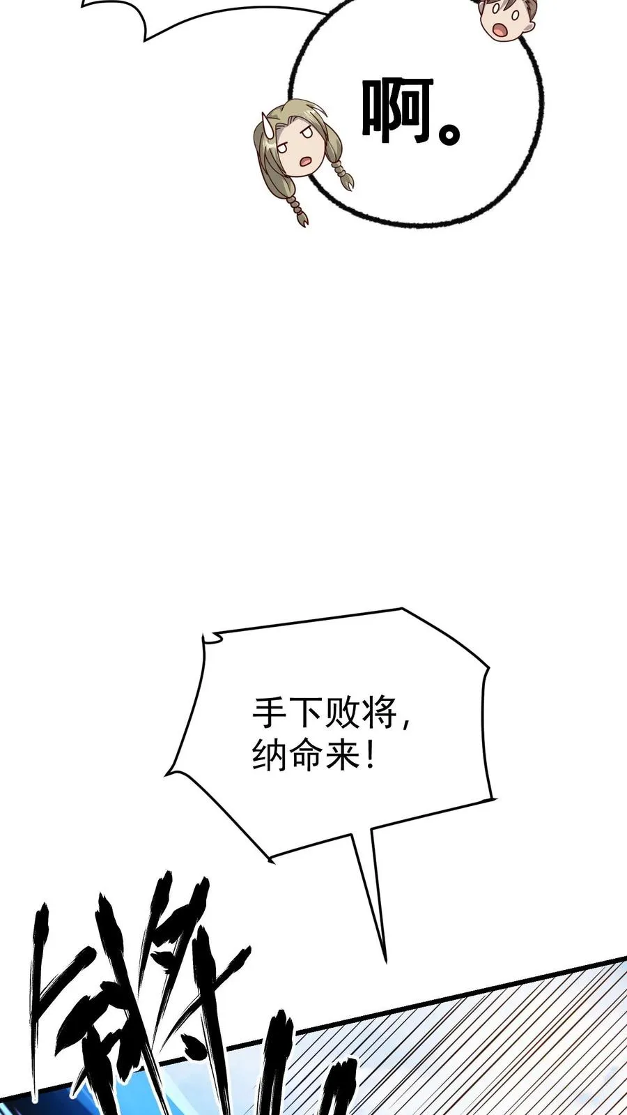 第60话 被削弱 第21页