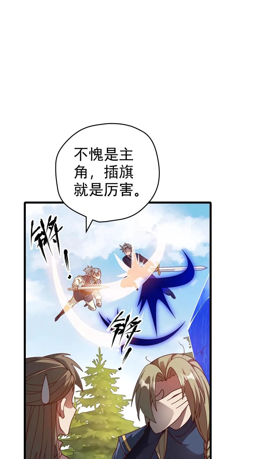 第60话 被削弱 第23页