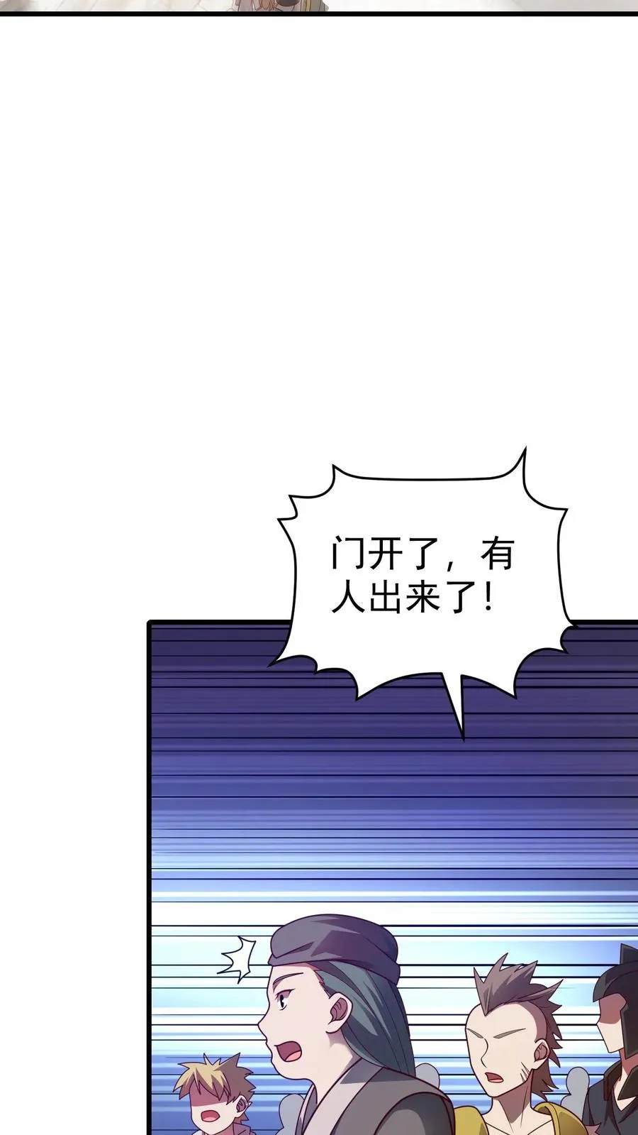 第60话 被削弱 第26页