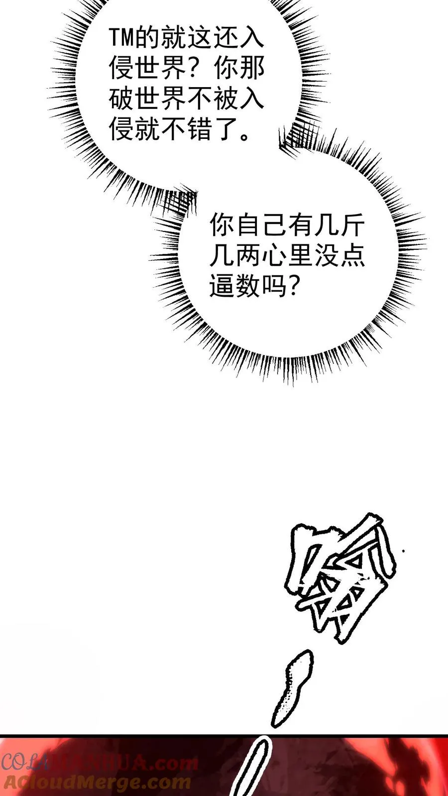 第60话 被削弱 第34页