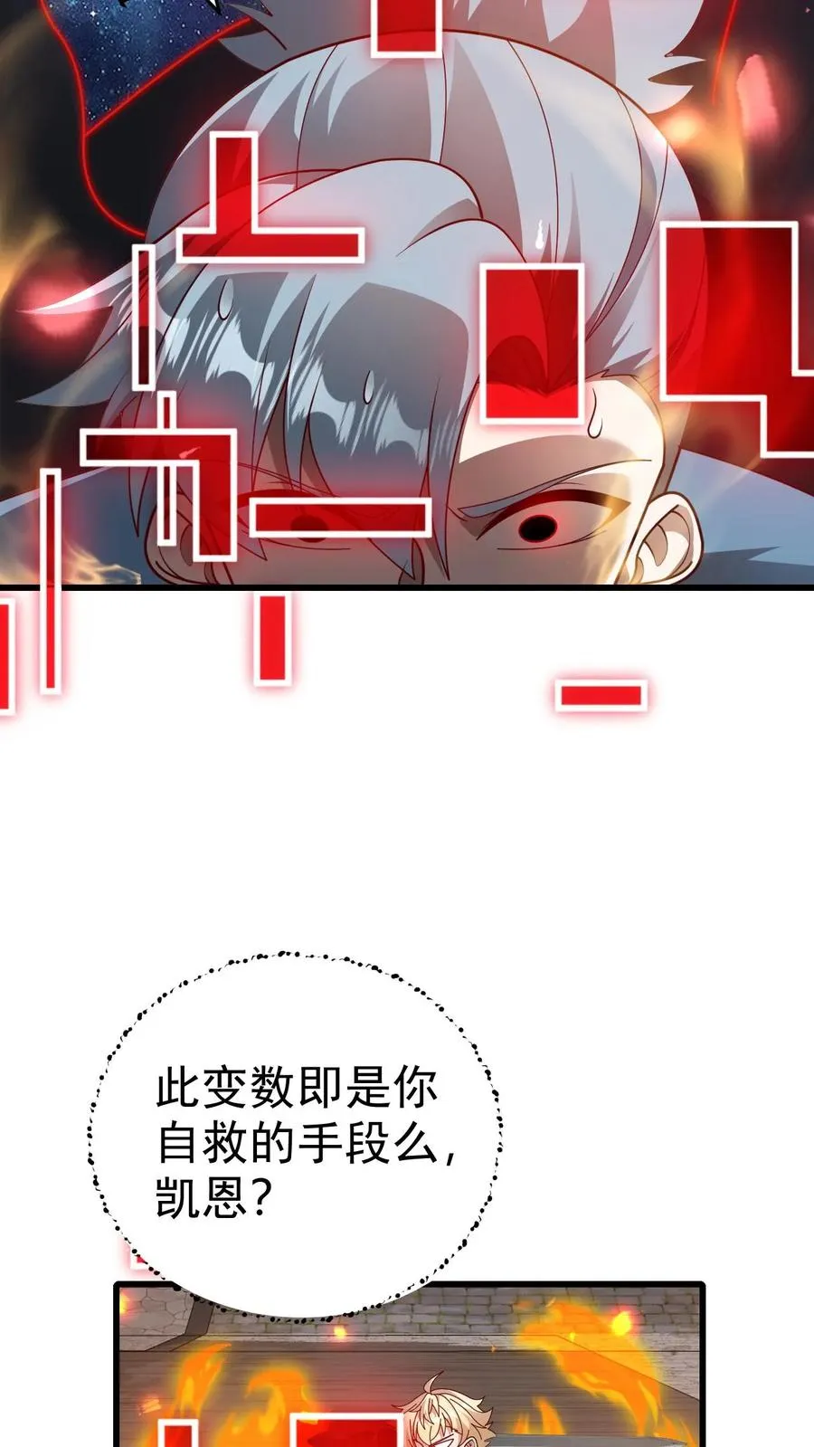 第60话 被削弱 第38页