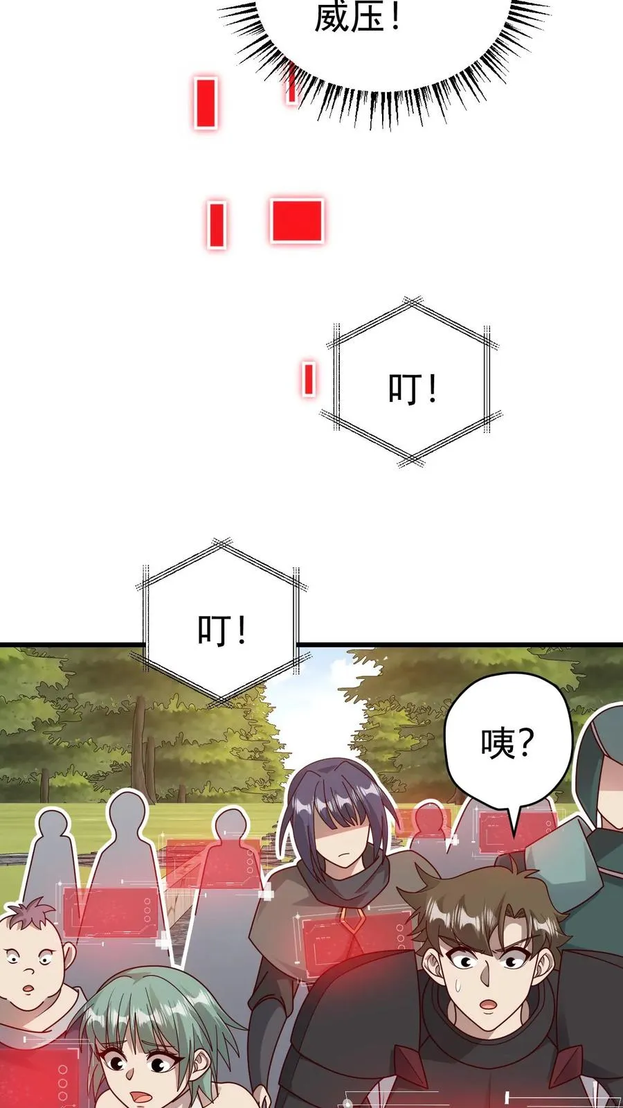 第60话 被削弱 第42页