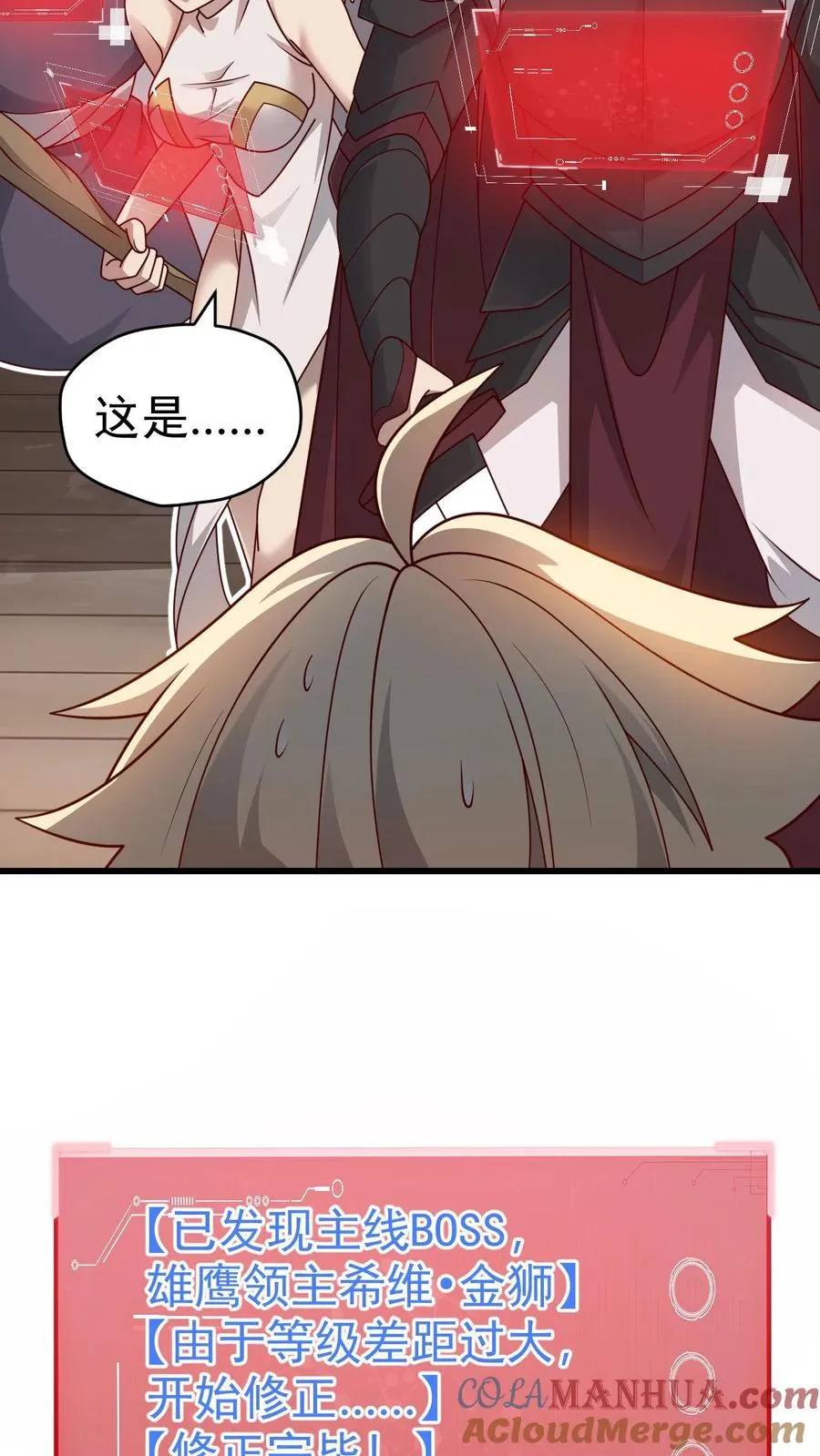 第60话 被削弱 第43页