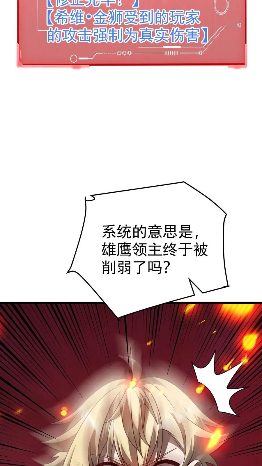 第60话 被削弱 第44页