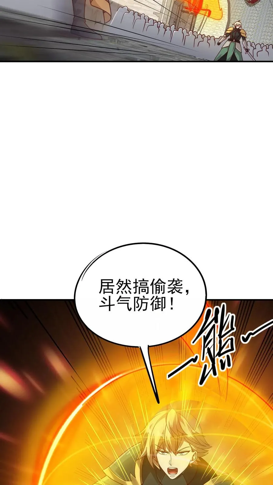 第61话 受伤 第4页