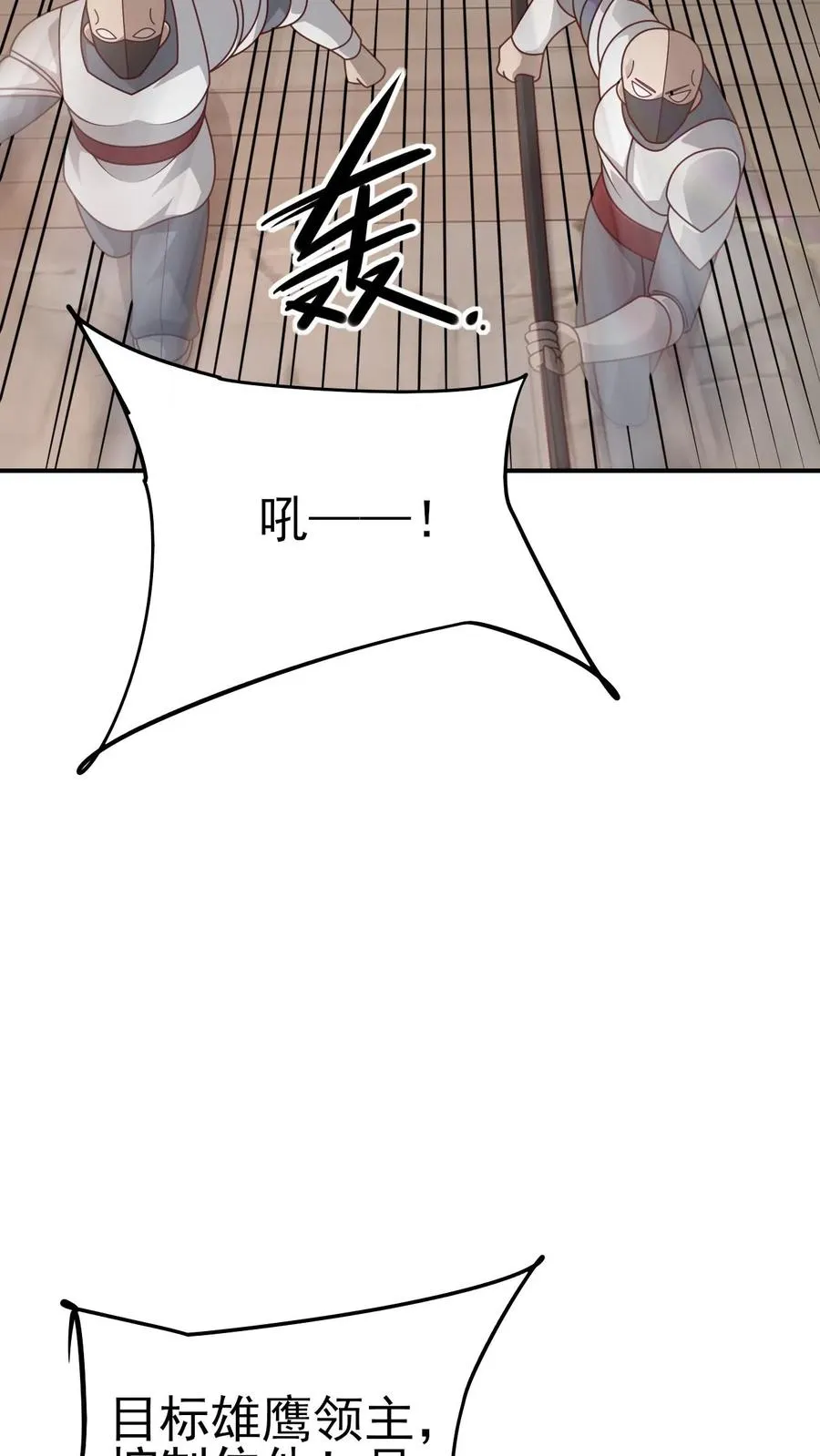 第61话 受伤 第14页