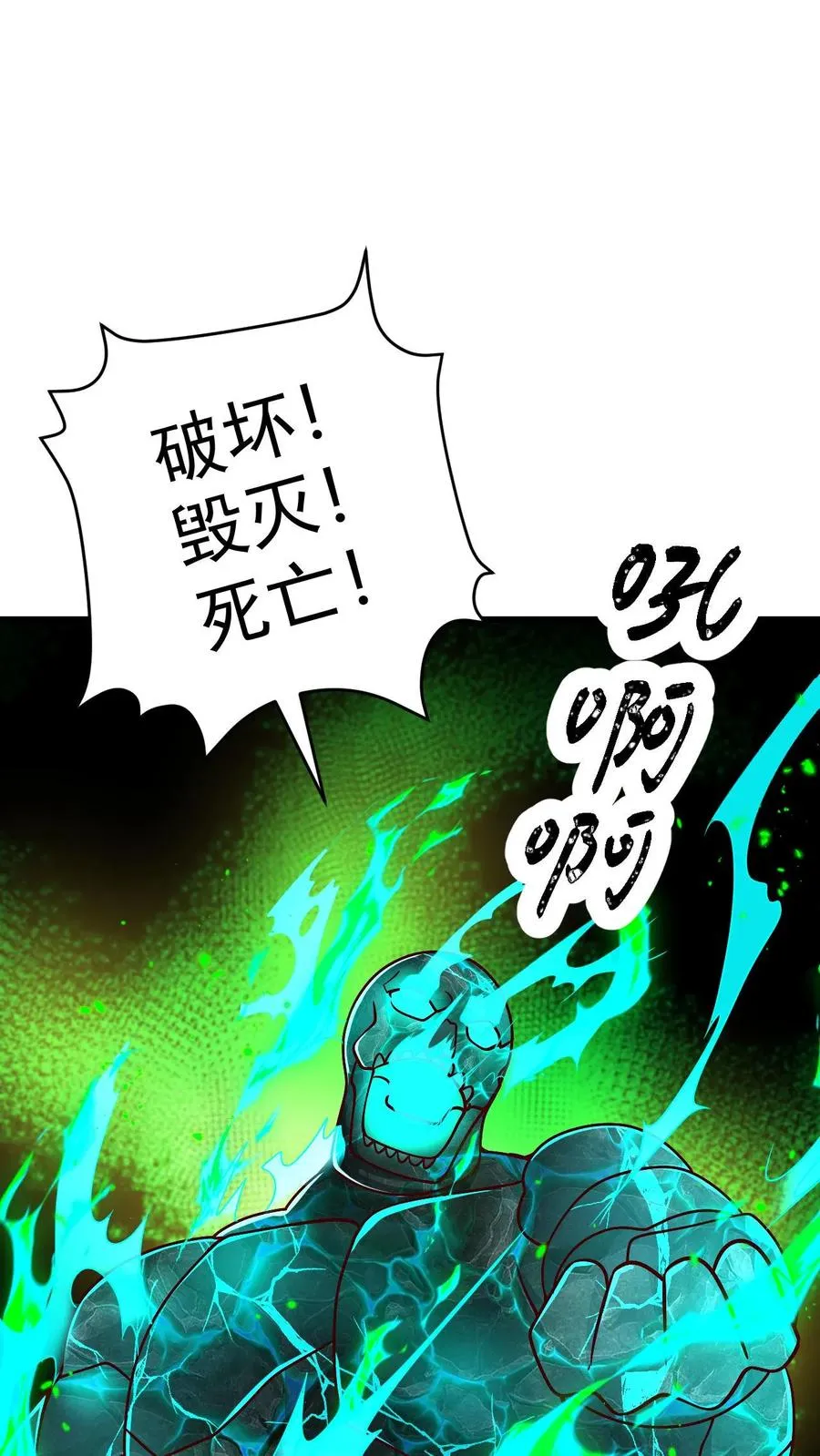 第62话 抱紧我 第2页