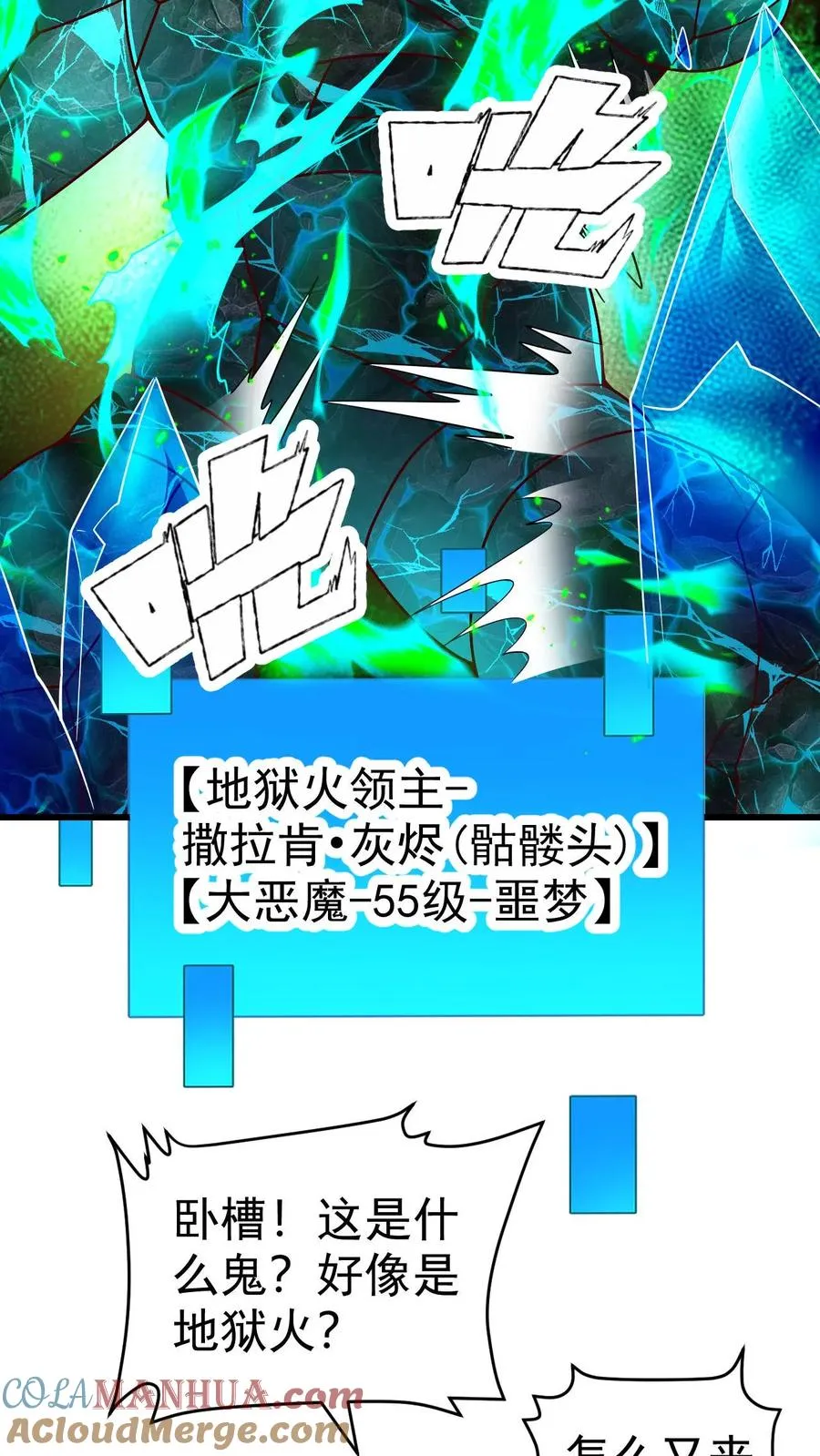 第62话 抱紧我 第3页