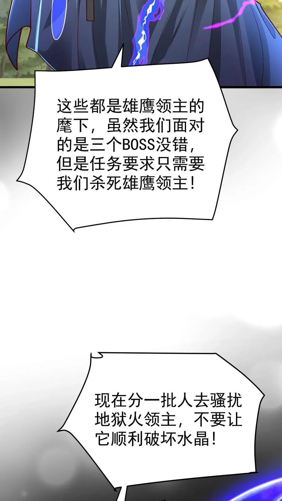 第62话 抱紧我 第10页