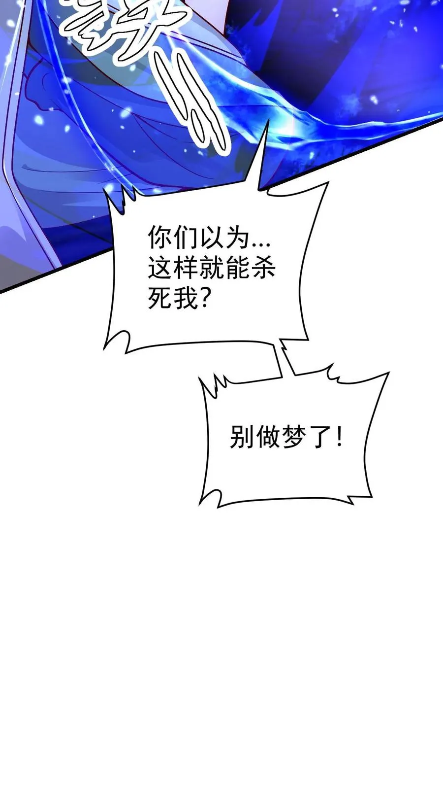 第62话 抱紧我 第14页