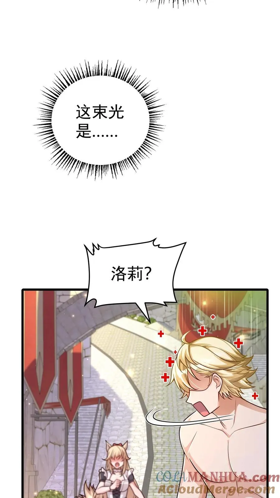 第62话 抱紧我 第19页