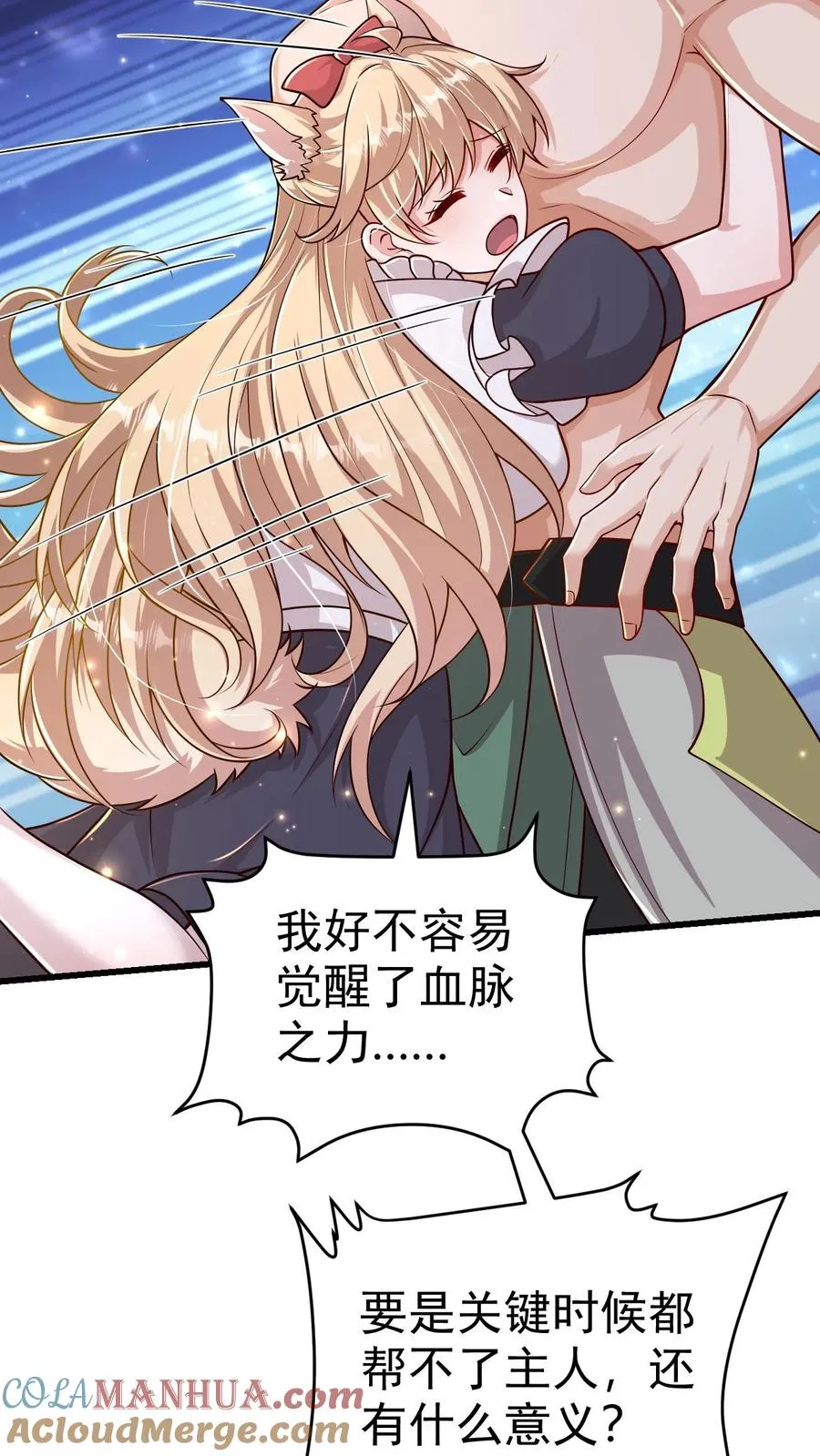 第62话 抱紧我 第21页
