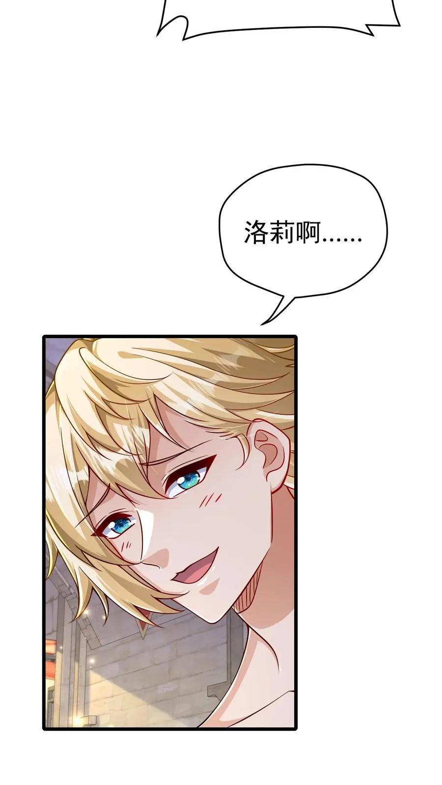 第62话 抱紧我 第22页