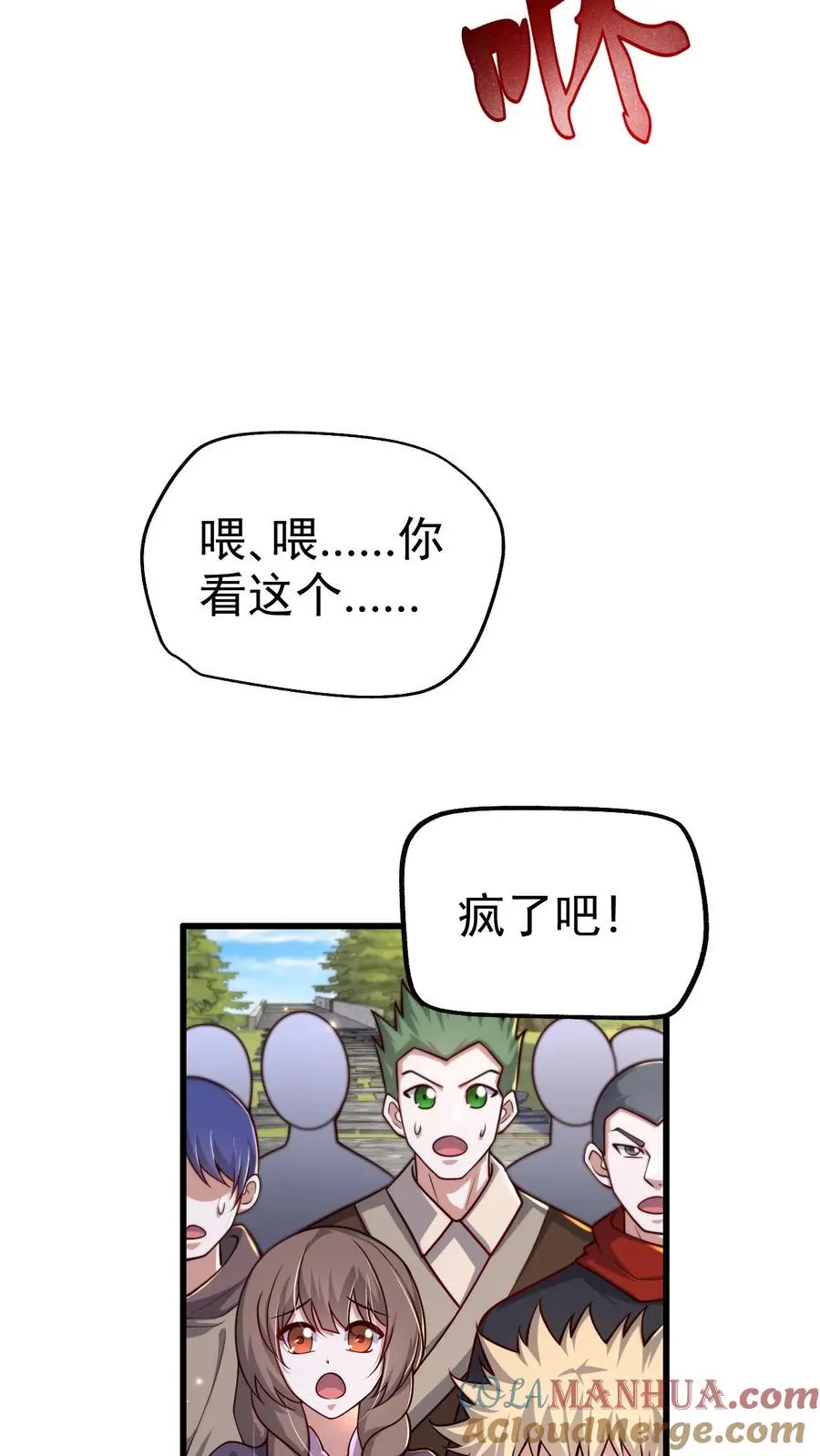 第62话 抱紧我 第25页