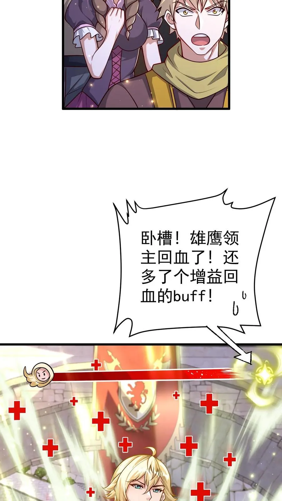 第62话 抱紧我 第26页