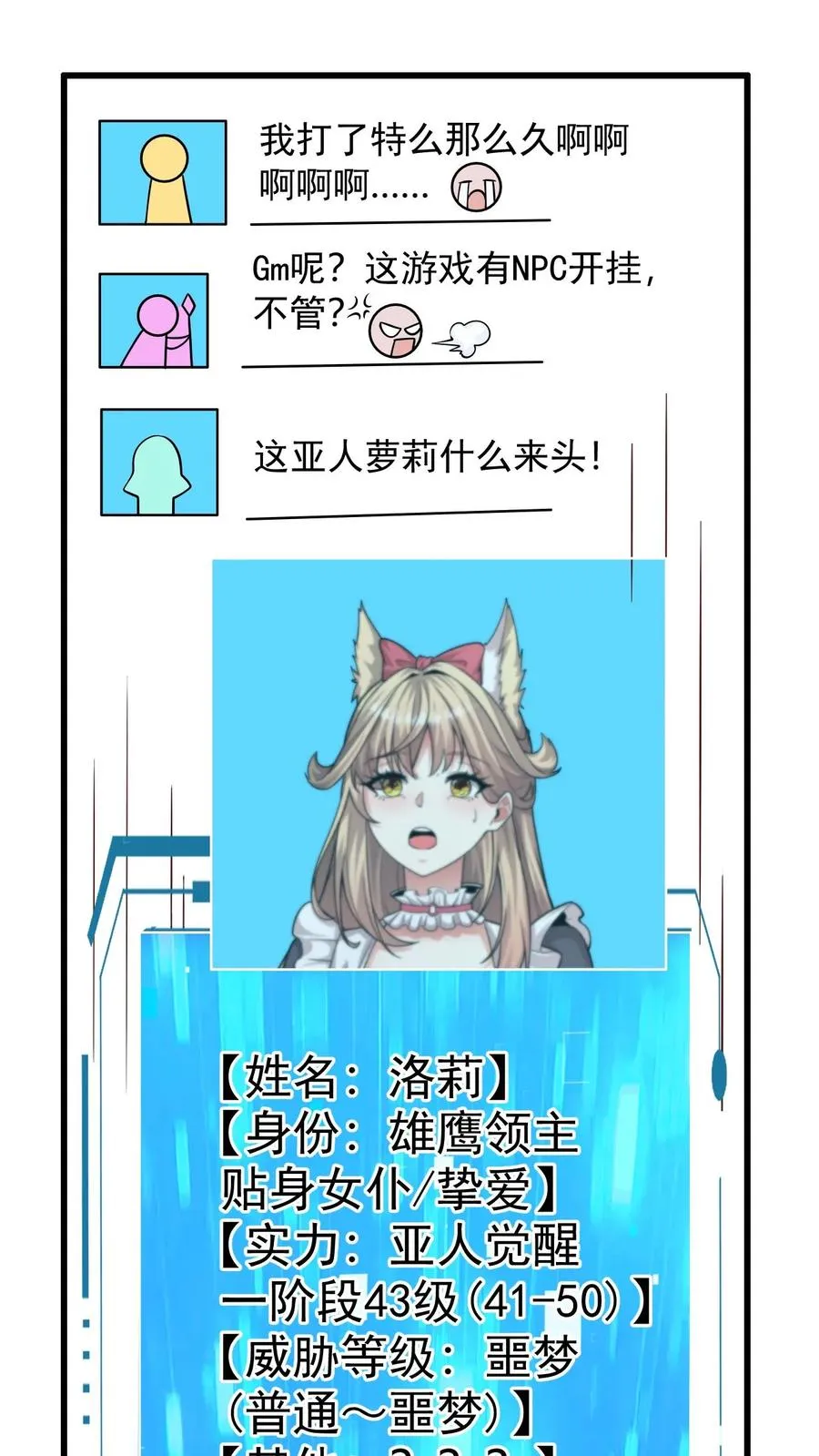 第62话 抱紧我 第28页