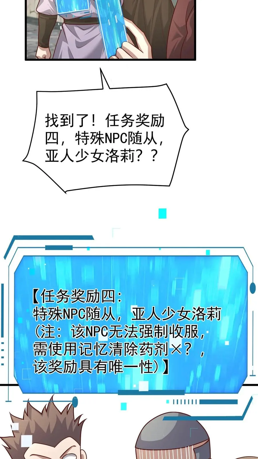 第62话 抱紧我 第30页
