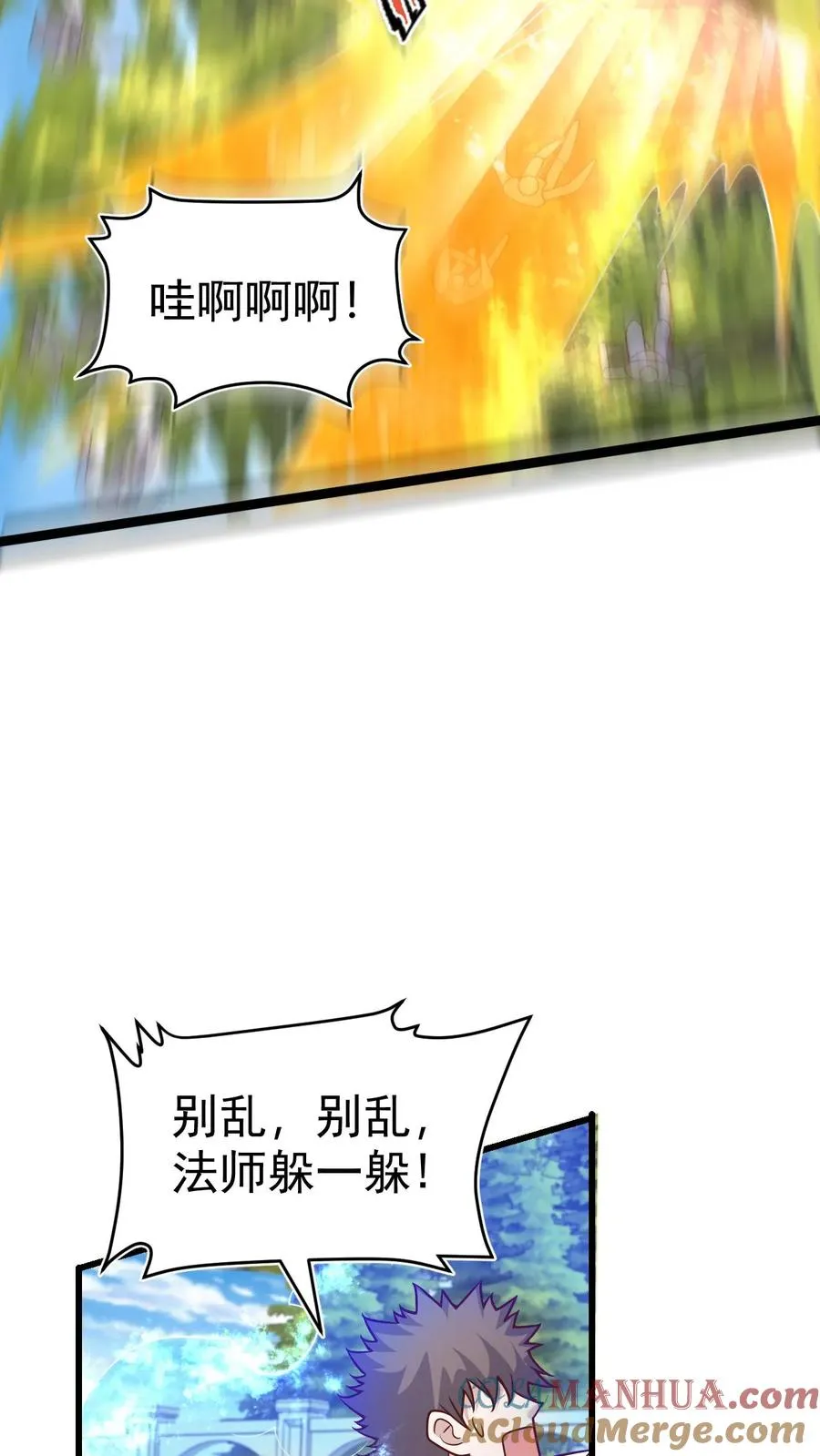 第62话 抱紧我 第37页