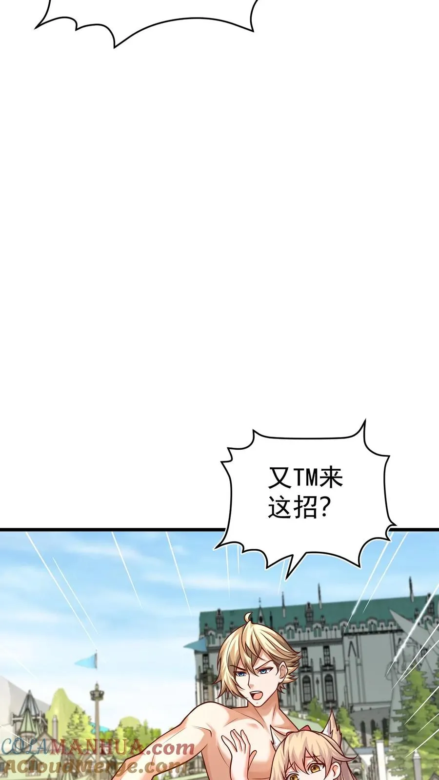 第62话 抱紧我 第39页