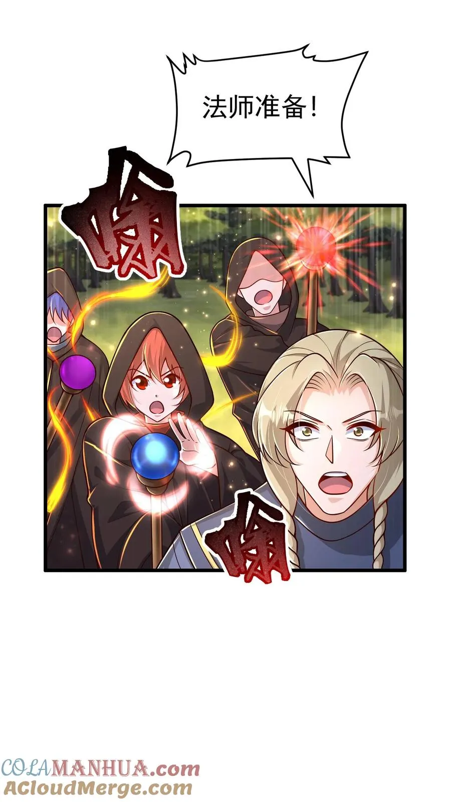 第62话 抱紧我 第41页
