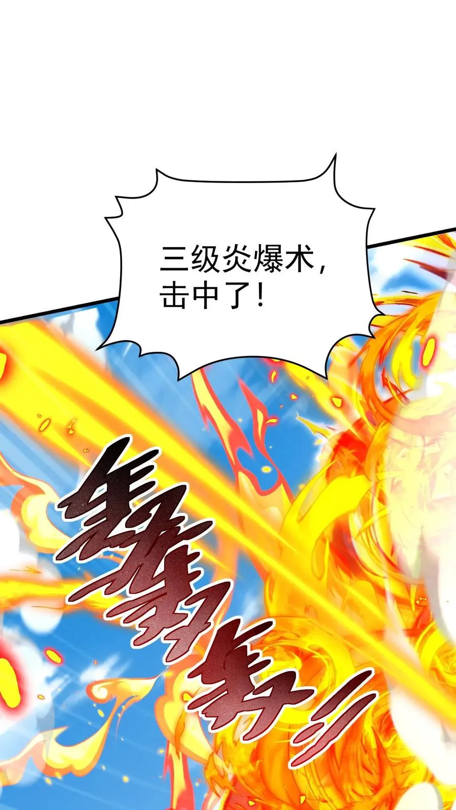 第62话 抱紧我 第42页