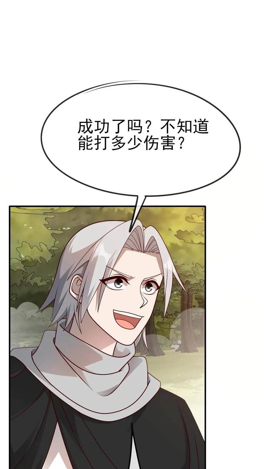 第63话 洛莉受伤 第2页