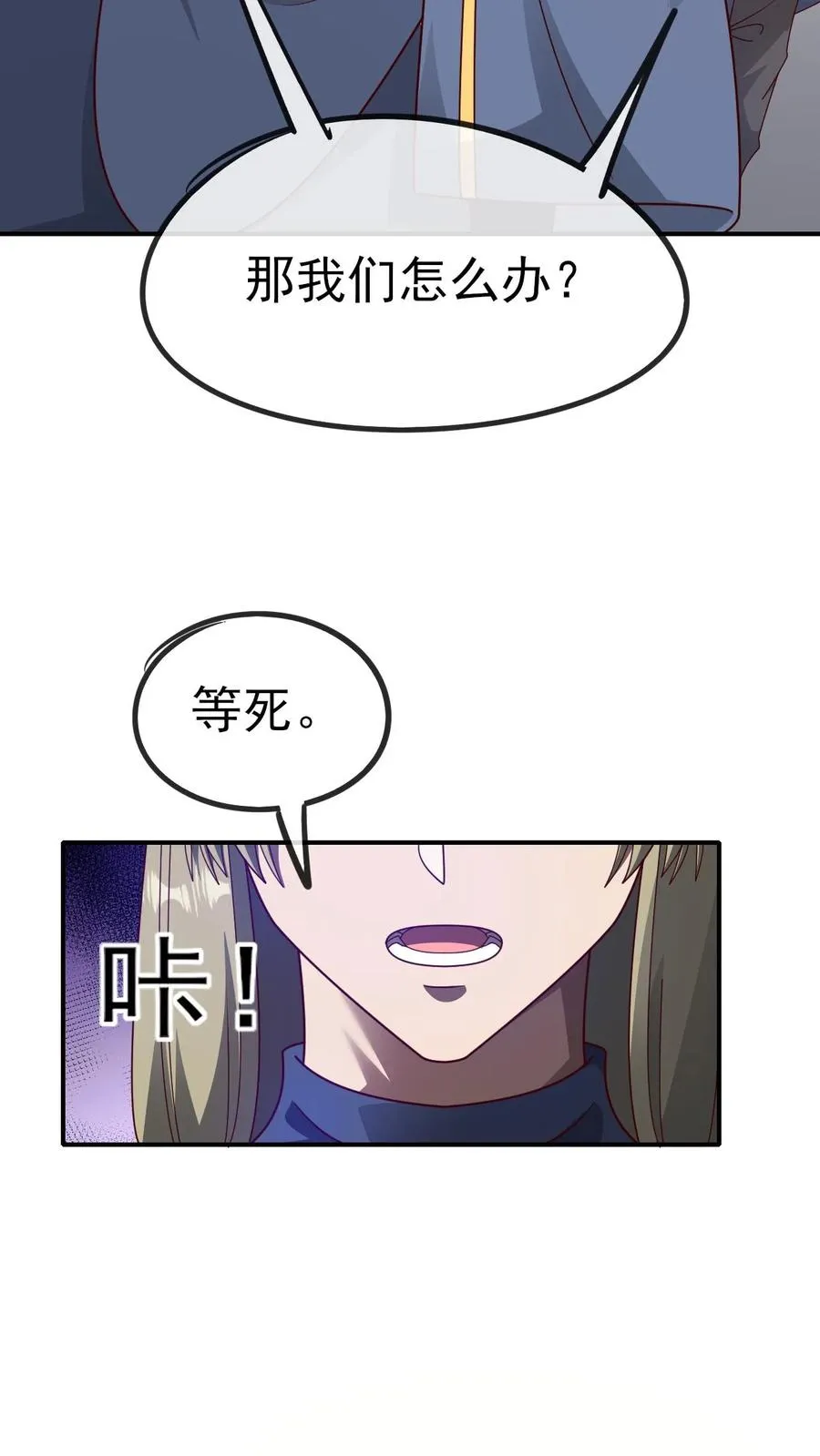 第63话 洛莉受伤 第8页